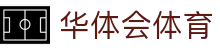 华体会体育 App 下载 - 官方入口